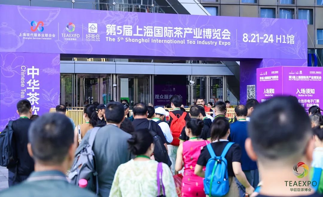 第5屆上海國際茶產(chǎn)業(yè)博覽會