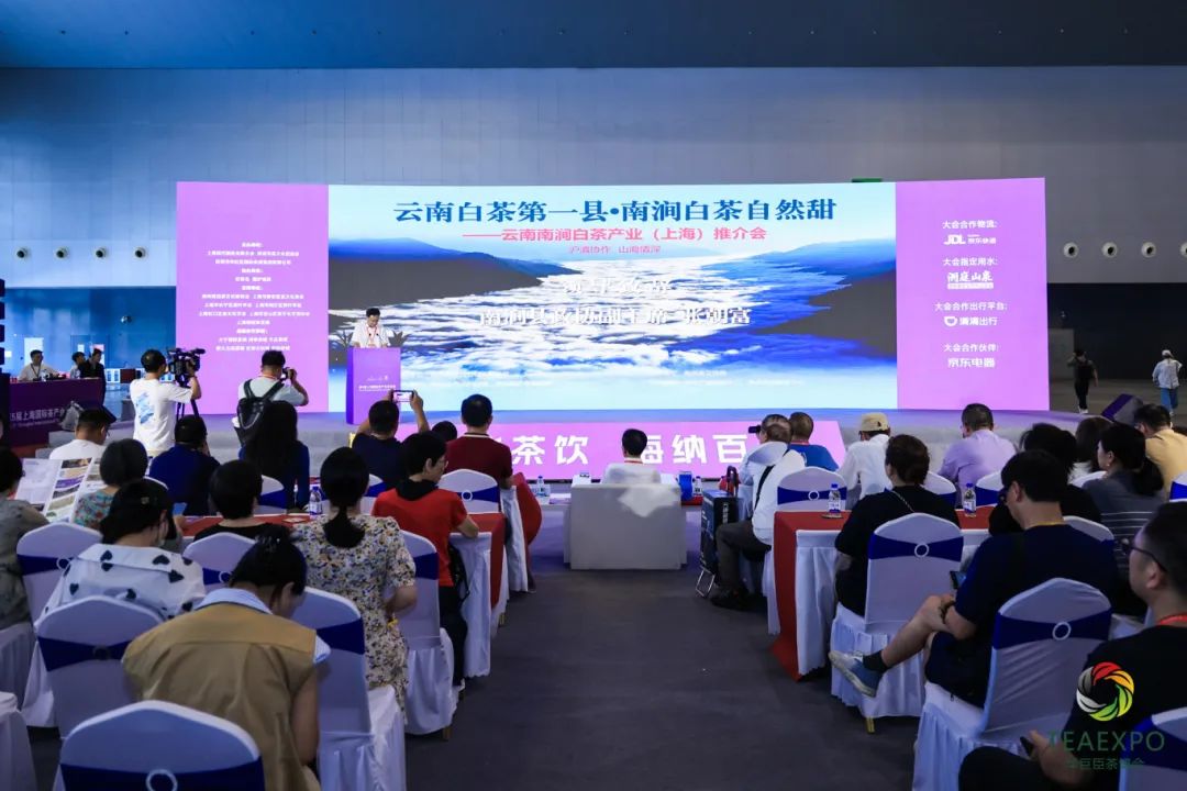 第5屆上海國際茶產(chǎn)業(yè)博覽會