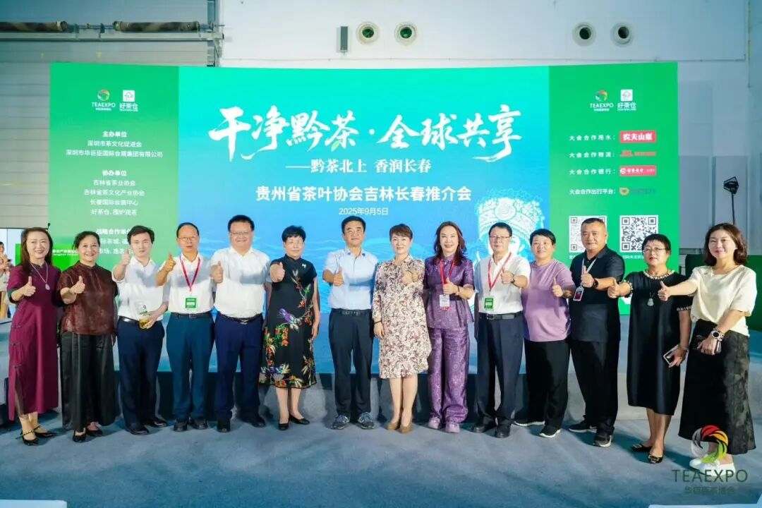 第14屆中國(長春)國際茶產(chǎn)業(yè)博覽會(huì)